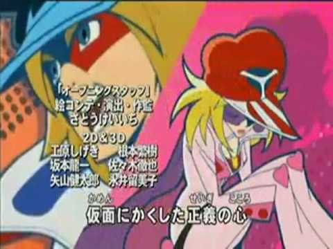 Yatterman Yatterman no Uta (Enka Version) Yuki Nishio