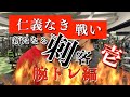【解説あり!】国体ラグビー選手との腕トレ(二頭・前編)