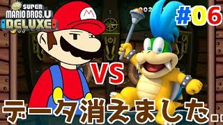 高画質高音質を目指していたら...vsレミー戦part6 【NewスーパーマリオブラザースUデラックス】