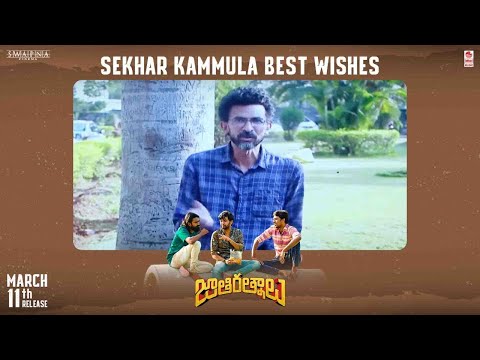 Sekhar Kammula Best Wishes to Jathi Ratnalu Team | Nag Ashwin | Swapna Cinema
