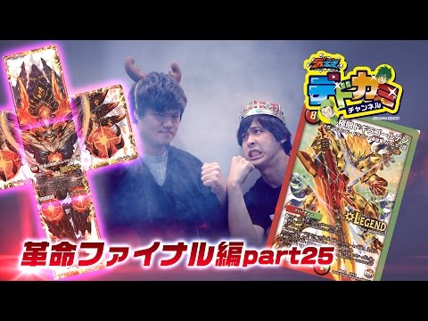 【デュエル・マスターズ】ドギラゴン剣＋ドギラゴールデン VS 闇単ドルマゲド ンＸ【デュエマ】