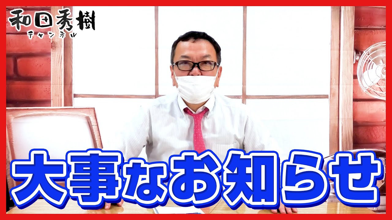 【お知らせ】チャンネルお引越しします！