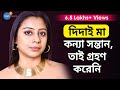 সাধারণ Housewife থেকে Successful Youtuber SoumaliAdhikary Josh Talks Bangla