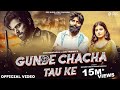 Gunde Chacha Tau (Official Video ) | Masoom Sharma Ashu T | Khushi Baliyan Manjeet Mor |New Song2023