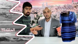 تشويش واضح - موازنة الأردن