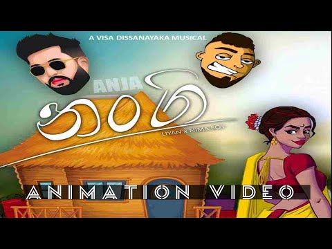 Anja nanagi | liyan × Nima boy | අන්ජා නංගි | Animation video