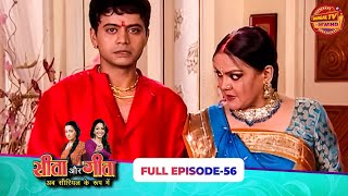 Download lagu Seeta Aur Geeta | Full Episode 56 | Anjori Alagh, Gurav Dixit | Dangal TV Rewind mp3 Download lagu Seeta Aur Geeta | Full Episode 56 | Anjori Alagh, Gurav Dixit | Dangal TV Rewind mp3