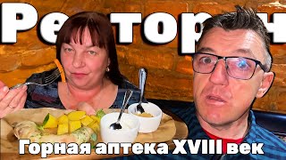 #ресторан XVIII века Горная аптека. Подписчики кормят. Одно из самых старинных зданий Барнаула, Горная аптека, ныне и музей и ресторан и старинные бункеры. 
Самый старинный ресторан и музей Барнаула Горная аптека бункерная трапеза