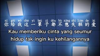 Yong Bu Shi Lian De Ai - Eric Chou (周兴哲-永不失联的爱) | Unbreakbale Love | Pinyin | Terjemahan