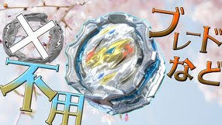 ブレードがなくても最強！？新世代DB！！（ベイブレードバースト）（ゆっくり実況＃81）