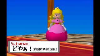 【ゆっくり実況】初代マリオパーティ　ピーチ姫とヨッシーがミニゲームアイランドを攻略するようです　PartFINAL