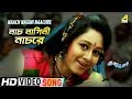 Naach Nagini Naachre Naach Nagini Naach Re Bengali Movie Song Antara Chowdhury