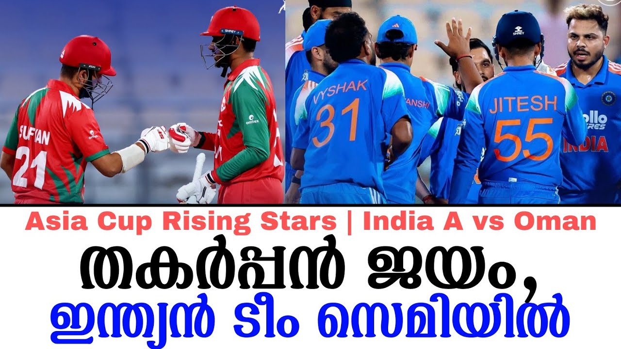 തകർപ്പൻ ജയം,ഇന്ത്യൻ ടീം സെമിയിൽ | Asia Cup Rising Stars | India A vs Oman