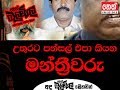 balumgala-20-06-2018