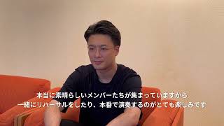 Download lagu 『宮田大＆横溝耕一が贈る室内楽フェスティバル AGIO vol.4』郷古廉インタビュー mp3