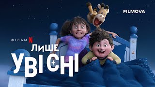 Лише уві сні | Український дубльований тизер | Netflix