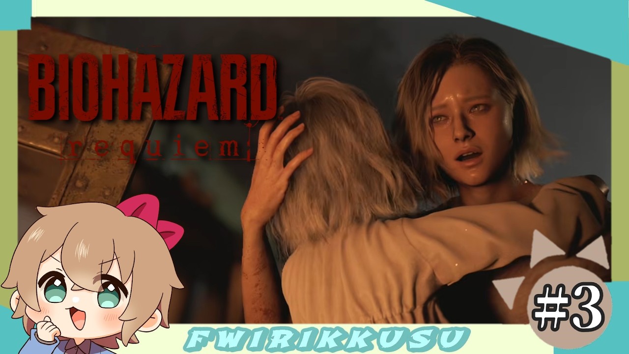 【BIOHAZARD requiem】エミリーは俺が守る#3