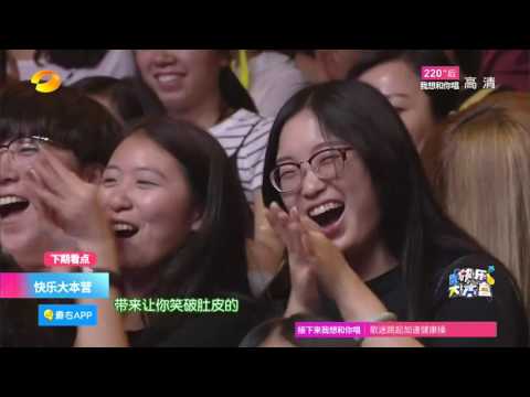 170908 EXO Lay Zhang Yixing 张艺兴 @ 《快乐大本营》 Happy Camp preview