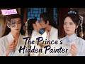 MULTI SUB Undercover Artist The Fragile Prince Is My Eternal Lover Full The Prince S Hidden Painter