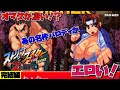 ストリートファイターZEROっぽいゲーム セクシーすぎて熱すぎる 完結編 オ