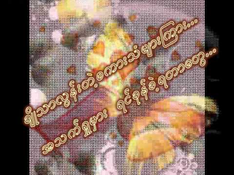 Nyan Wai - Kg Ma Lay