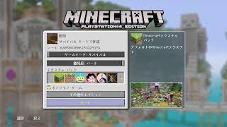 [マインクラフト配信］ゆるく世界を生きていく　初見様andコメント大募集［概要欄必読］