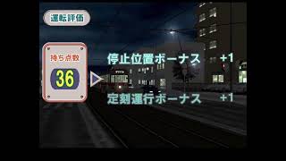 電車でGO！旅情編　函館市交通局1000形湯の川→谷地頭