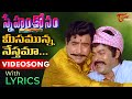 Meesamunna Nesthama Video Song With Lyrics Sneham Kosam Songs Chiranjeevi Vijaykumar TeluguOne