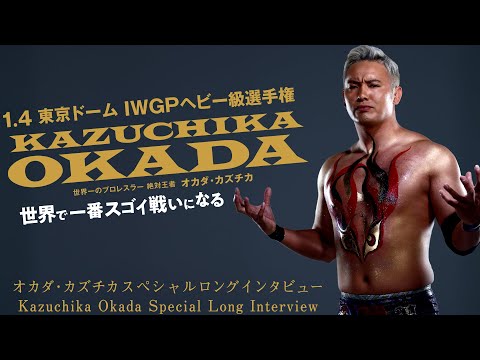 Video: Kazuchika Okada Opens Up About Wrestle Kingdom 14 & The Upcoming Double Gold Dash