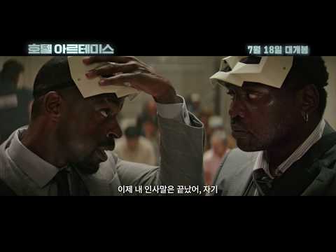 [호텔 아르테미스] 리뷰예고편