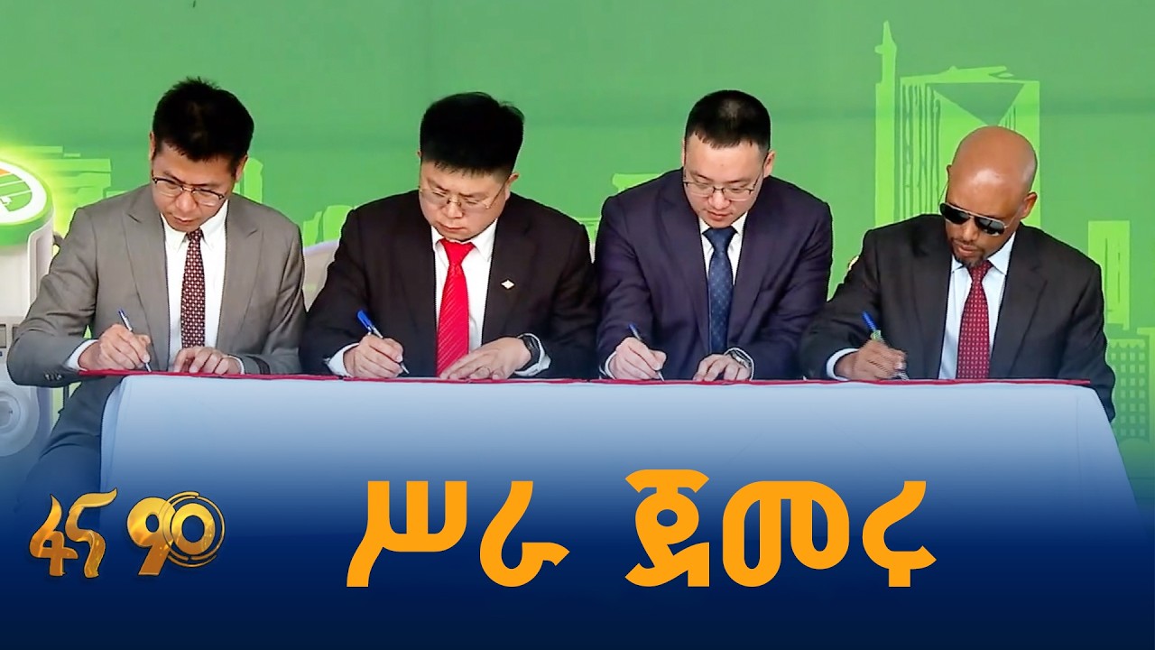 በ6 ከተሞች ወደ ሥራ የገቡ 11 ኃይል መሙያ ጣቢያዎች