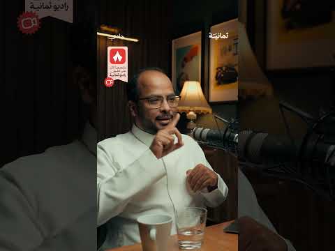 إذاعة ثمانية