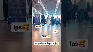 Download lagu IAS IPS officer ki grand entry #upsc #sdm #iasips #motivation #ifs #ips #ias #entryips mp3