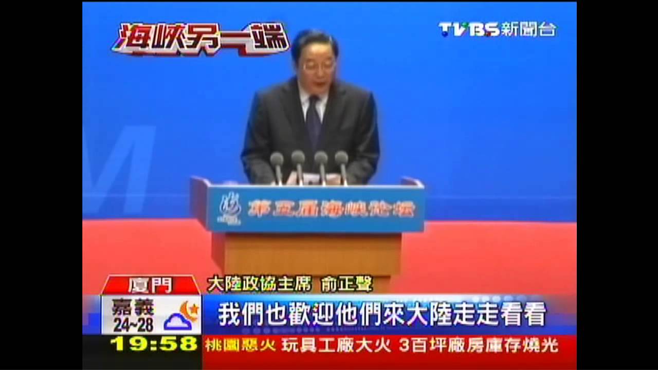 降低門檻　俞正聲歡迎獨派訪大陸
