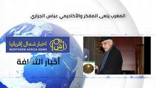 عشرات الصواريخ تضرب قاعدة «عين الأسد» الأمريكية في العراق