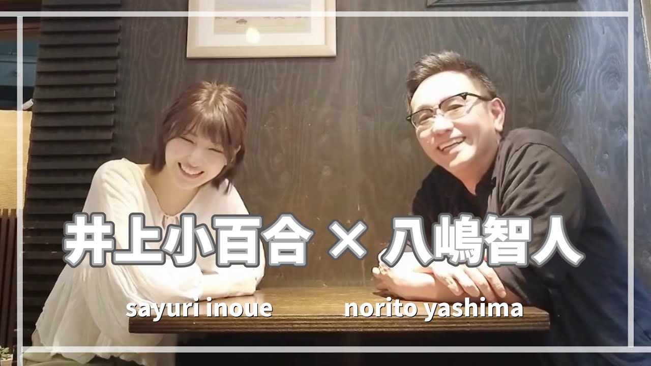 〘 事務所の先輩、八嶋智人さんと久しぶりにお会いしました｜私の下北のお気に入りのお店｜シス・カンパニー〙