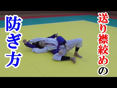 井上智子選手・MAO選手 送り襟絞めの防ぎ方 #ブラジリアン柔術