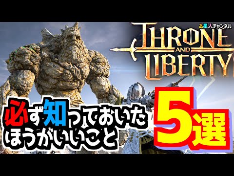 リバティ・アライアンスについて詳しく解説