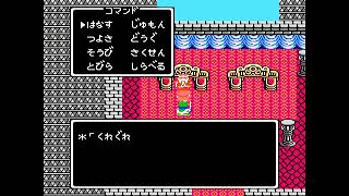 FC ドラゴンクエスト4  第2章Ｐart4