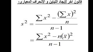 مقاييس التشتت