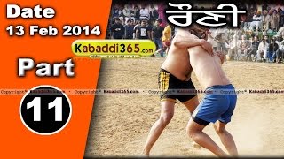 Rouni (Ludhiana) Kabaddi Tournament 13 Feb 2014 Part 1 By Kabaddi365.com