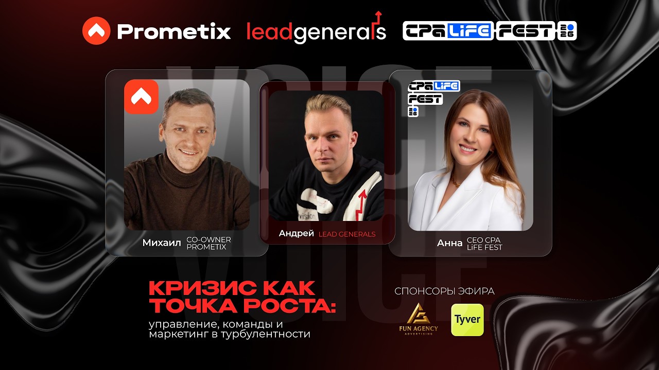 Кризис как точка роста: как держать бизнес под контролем, когда рынок в турбу