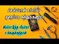 Learn Mobile Repairing Step By Step Mobile Service Training Video IN TAMIL