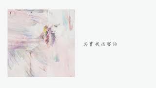 [中字] 길구봉구 GB9 - 있어줄래 Stay Here