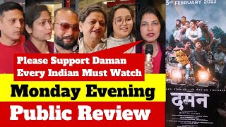 DAMaN Public Review | Daman Public Reaction | Daman Public Talk | daman review, daman movie review