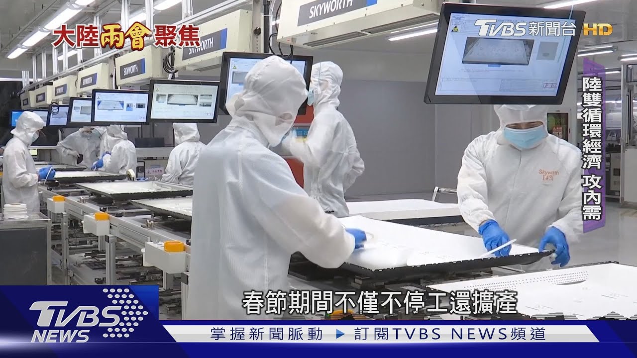 習提經濟「雙循環」戰略 鋪路十四五規劃