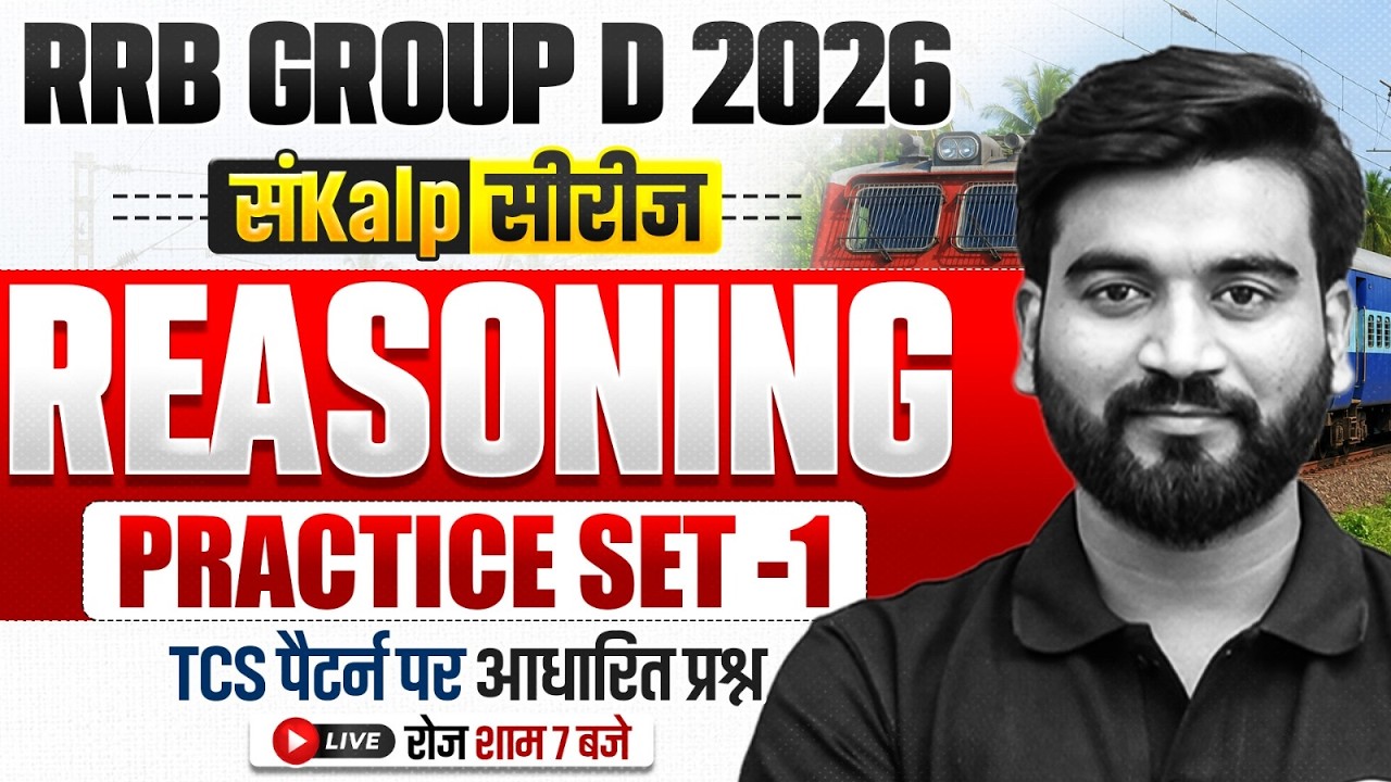 RRB Group D Reasoning Class 2026 | Group D Reasoning Practice Set | Group D Reasoning By Aashu Sir