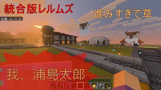 🔴【マイクラ統合版】まったり散歩　#りむライブ #おしゃべりメガネ　#おしゃべらんメガネ