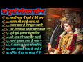 स्पेशल गीत  Bhakti Song  Navratri Bhakti Song 2023 Durga Maa Bhakti Song