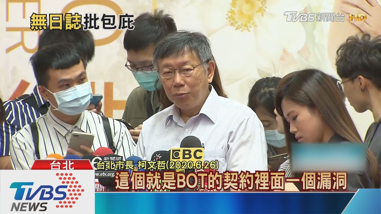 柯指大巨蛋契約漏洞 黃國昌駁錯誤說法